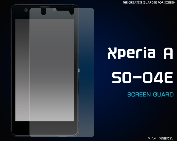Xperia A SO-04E用液晶保護シール 