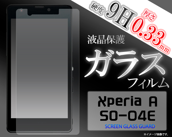 Xperia A SO-04E用液晶保護シール 