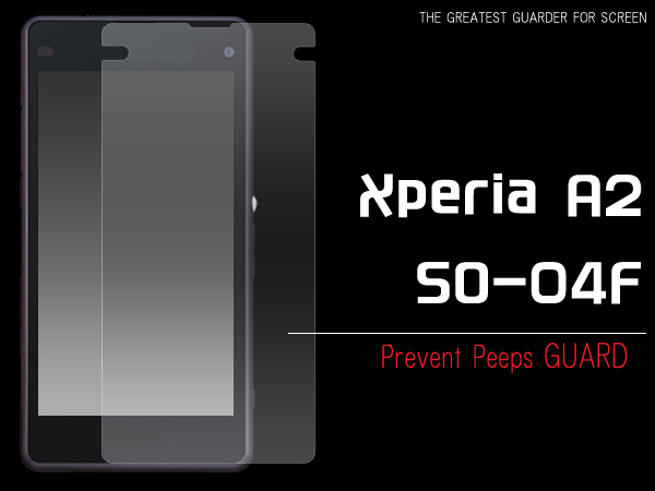 Xperia A2 SO-04F覗き見防止保護シール