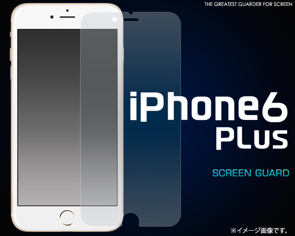 iPhone6 Plus用液晶保護シール 