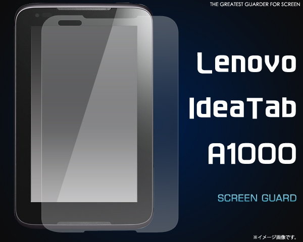 Lenovo IdeaTab A1000用液晶保護シール 