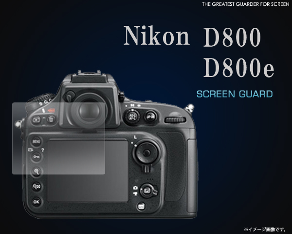 Nikon D800、D800e用液晶保護シール