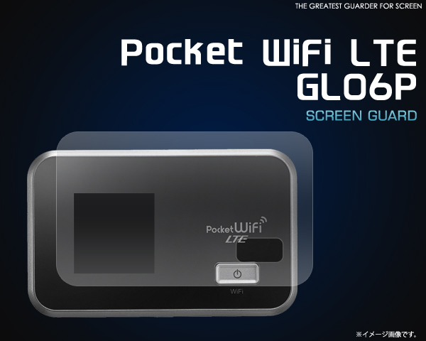 Pocket WiFi LTE GL06P用液晶保護シール 