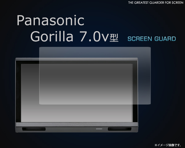 Panasonic Gorilla 7.0v型用液晶保護シール