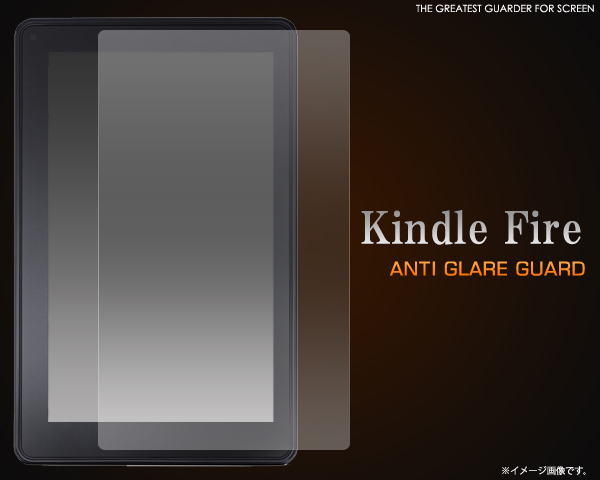 Kindle Fire用反射防止液晶保護シール