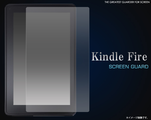 Kindle Fire用液晶保護シール