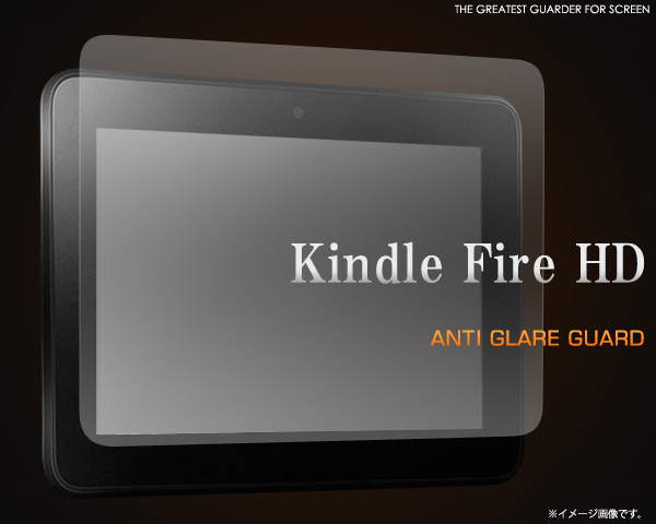 Kindle Fire HD用反射防止液晶保護シール