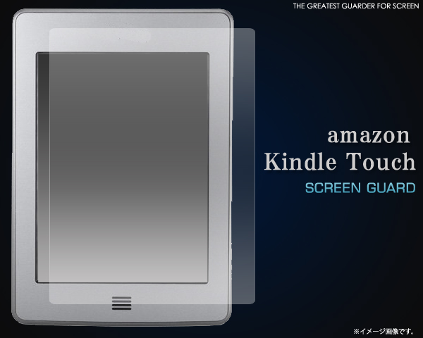 kindletouch用液晶保護シール