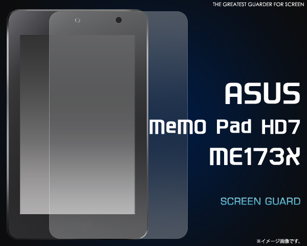 MeMO Pad HD7 ME173X用液晶保護シール 