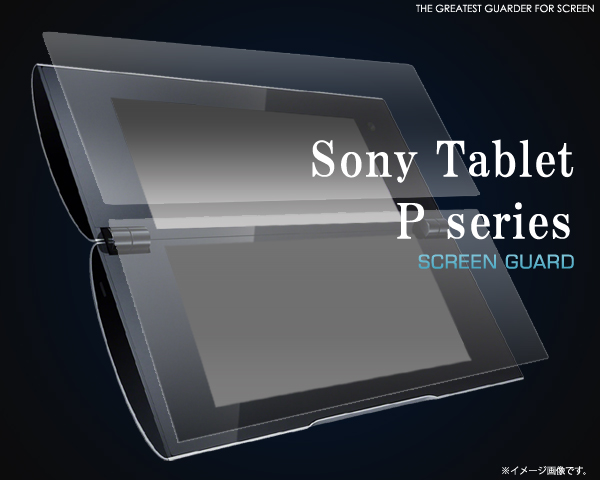 Sony Tablet P series�p�t���ی�V�[��