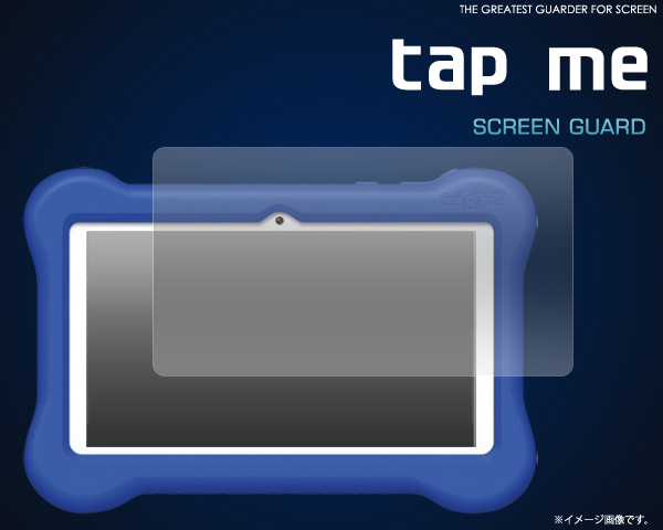 tap me用液晶保護シール 