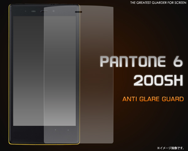 PANTONE 6 200SH用反射防止液晶保護シール 