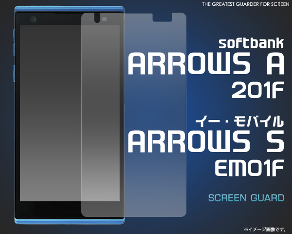 ARROWS A 201F用液晶保護シール 