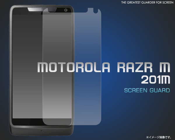 MOTOROLA RAZR M 201M用液晶保護シール 