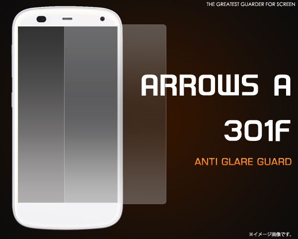 ARROWS A 301F用反射防止液晶保護シール