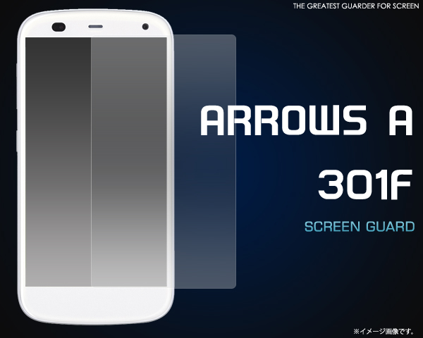 ARROWS A 301F用液晶保護シール