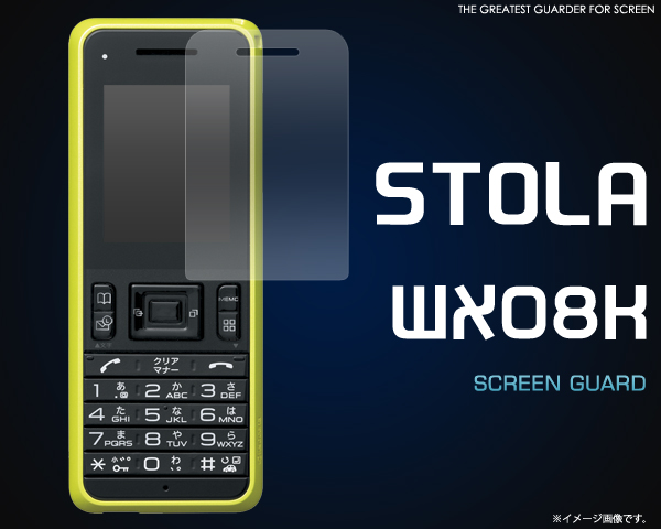 STOLA WX08K用液晶保護シール 