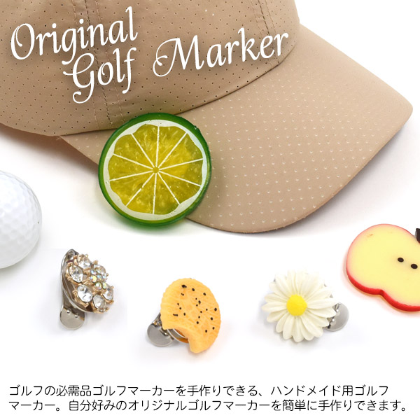 接着シール付きハンドメイド用ゴルフマーカー 25mm マグネットクリップ