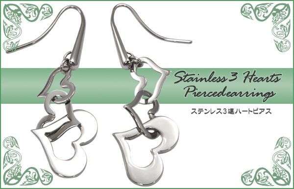 ステンレス３連ハートピアス