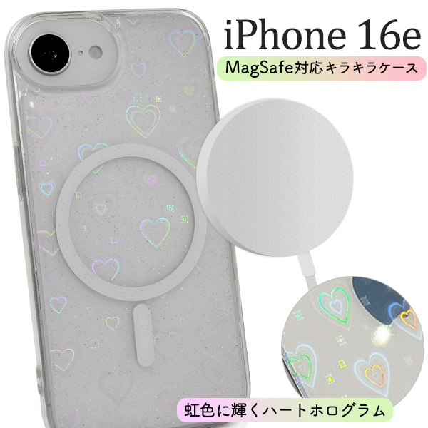 iPhone 16e用MagSafe対応キラキラケース