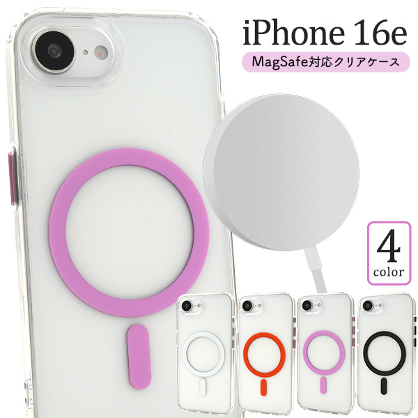 iPhone 16e用MagSafe対応クリアケース