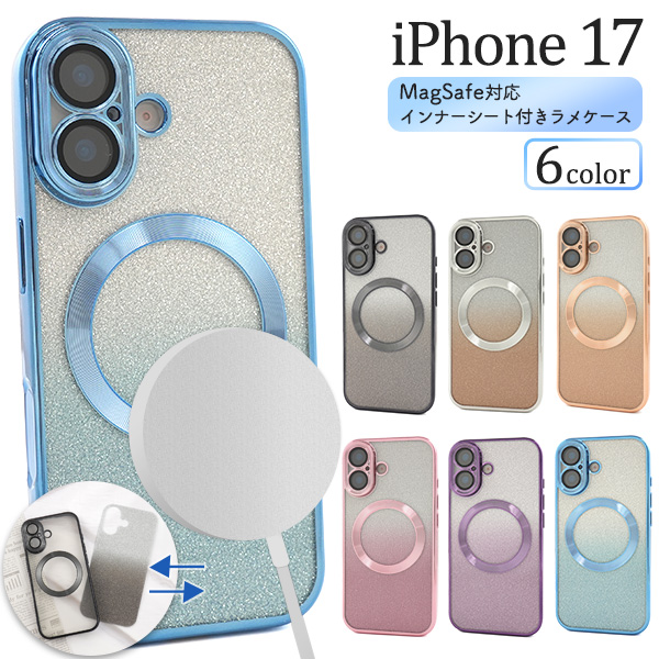 ＜スマホケース＞iPhone 17用MagSafe対応インナーシート付ラメケース
