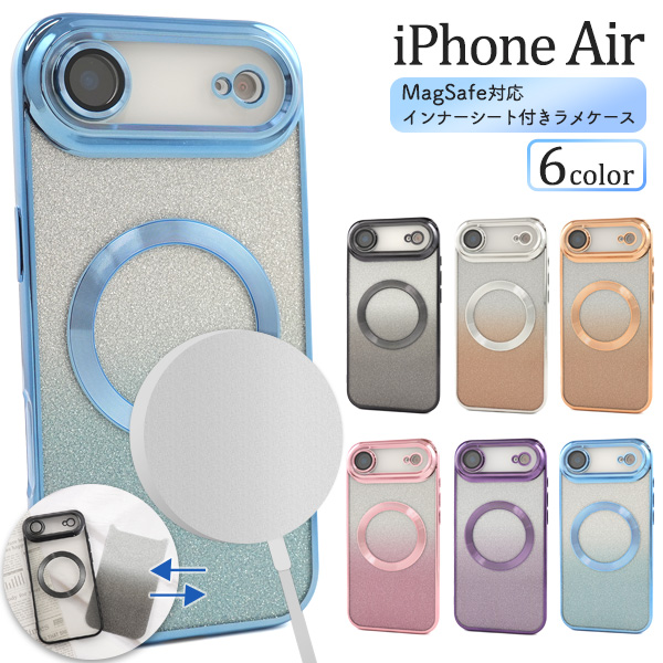 ＜スマホケース＞iPhone Air用MagSafe対応インナーシート付ラメケース