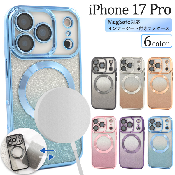 ＜スマホケース＞iPhone 17 Pro用MagSafe対応インナーシート付ラメケース