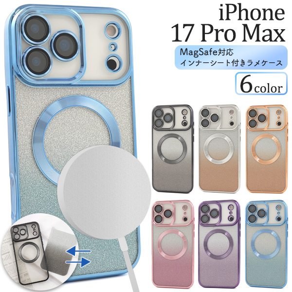 ＜スマホケース＞iPhone 17 Pro Max用MagSafe対応インナーシート付ラメケース