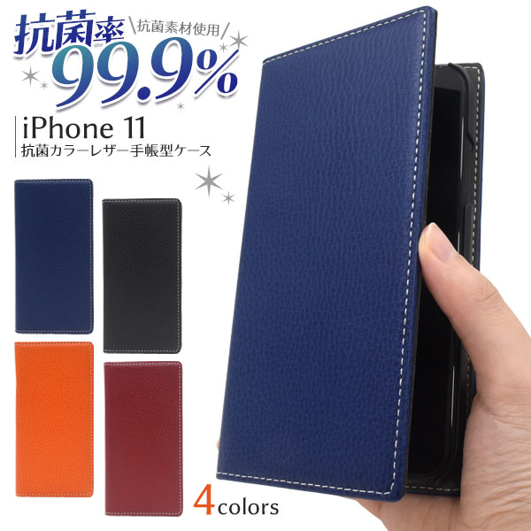 【対応機種】i Phone11 【品番】ip11-9000 ■配送方法■メール便で発送します。ご注文前に必ず「メール便注意事項」のページをご確認下さい。■メール便注意事項Soft Bank au do