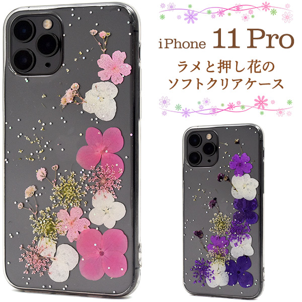 本物のお花を使用したソフトクリアケース！花びらやつぼみを押し花にして、ラメと一緒にケースに閉じ込めました。可憐な押し花にきらきらのラメがアクセントとして散りばめられた、華やかだけど派手すぎない、大人可