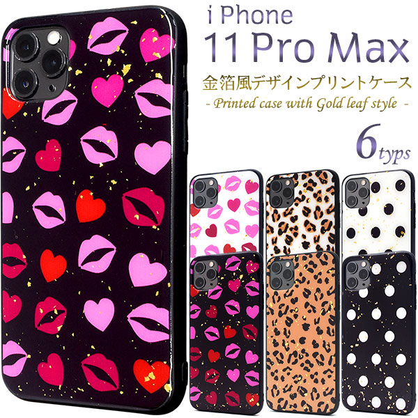 i Phone 11 Pro Max用 ゴージャス気分&starf;金箔風デザインプリントケースキュートな柄の上にまるで金箔が散らされたかのようなケース！表面の美しい光沢と、きらきら輝く金箔風