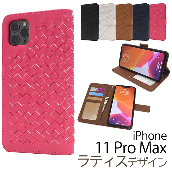 iPhone 11 Pro Max ラティスデザイン手帳型ケース iphone11promax 格子柄 格子模様 横開き アイフォン アイホン イレブンプロマックス 11