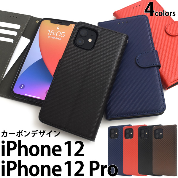 i Phone 12/i Phone 12 Pro用カーボンデザイン手帳型ケース衝撃やキズなどからi Phone 12/i Phone 12 Proを守ります。また、内部はソフトケースなので着脱が簡単