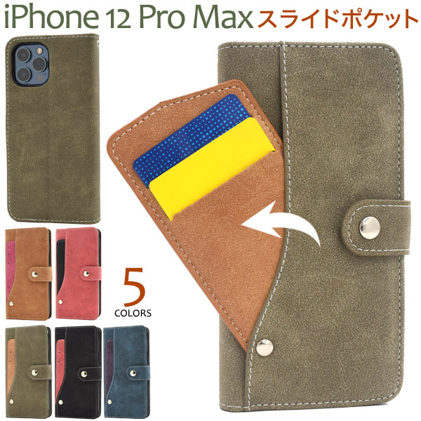 【品番】ip12pm-6217【対応機種】i Phone12Pro Max 【関連キーワード】iphone12 pro max アイフォン アイフォーン アイフォントゥエルブプロマックス 保護カバー 