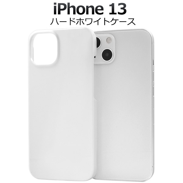 【品番】ip13-2001wh【対応機種】i Phone13【関連キーワード】iphone13 アイフォン アイフォーン アイフォンサーティーン 保護カバー シンプル ノーマル スタイリッシュ スタン