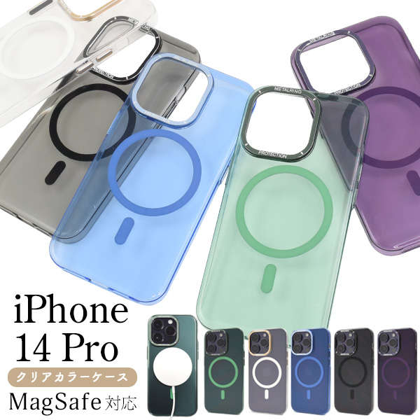 メール便送料無料<br>iPhone 14 Pro用 MagSafe対応 クリアカラーケース
