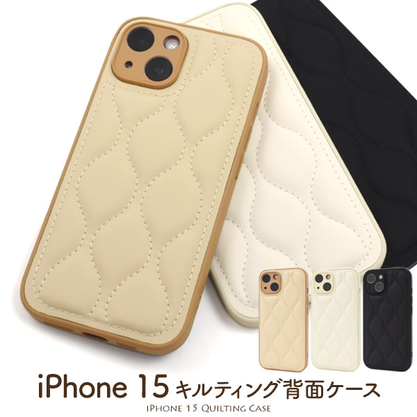 【関連ワード】i Phone15 アイフォン15 背面 保護 カバー 無地 シンプル アイホン スマホケース スマホカバー ケース カバー i Phone 15 アイフォン 15 アイフォン15 メン