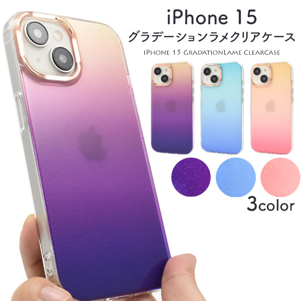 【関連ワード】i Phone15 アイフォン15 背面 保護 カバー 無地 シンプル アイホン スマホケース スマホカバー ケース カバー i Phone 15 アイフォン 15 アイフォン15 メン