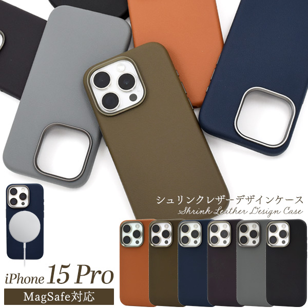 【関連ワード】 i Phone15 Pro アイフォン15プロ 背面 保護 カバー 無地 シンプル アイホン iphone15Pro スマホ ケース スマホカバー スマホケース アイフォン 画面 オリ