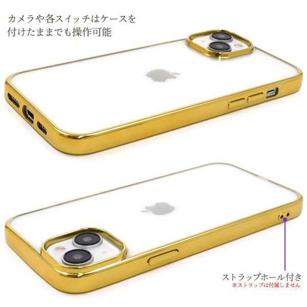 メール便送料無料<br>iPhone 15 Plus用 メタリックバンパーソフト
