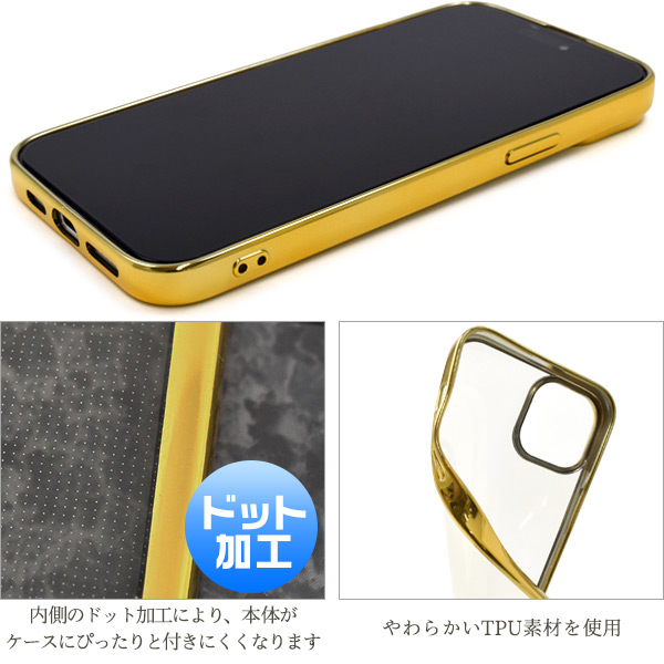 メール便送料無料<br>iPhone 15 Plus用 メタリックバンパーソフト