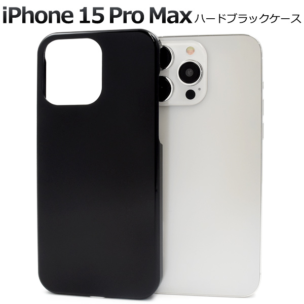 【品番】ip15pm-2001bk【対応機種】i Phone 15pro Max【関連キーワード】iphone15promax アイフォン アイフォーン アイフォンフィフティーンプロマックス アイフォ