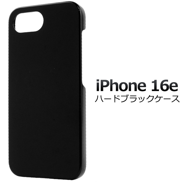 【品番】ip16e-2001bk【対応機種】i Phone16e【関連キーワード】iphone16e アイフォン アイフォーン アイフォンシックスティーンe アイフォン16e 保護カバー シンプル ノ
