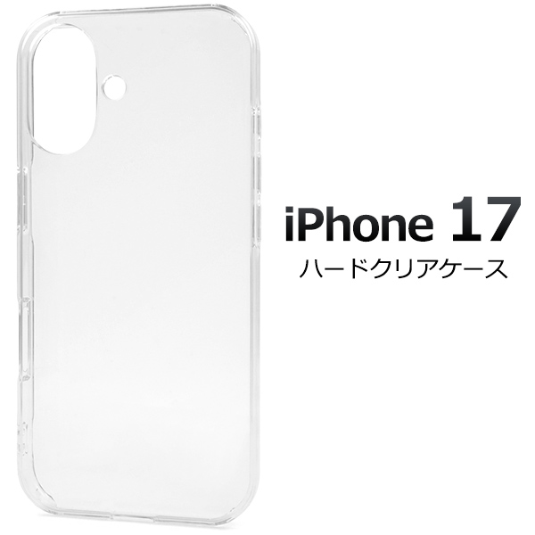 【予約販売】＜スマホ用素材アイテム＞iPhone 17用ハードクリアケース