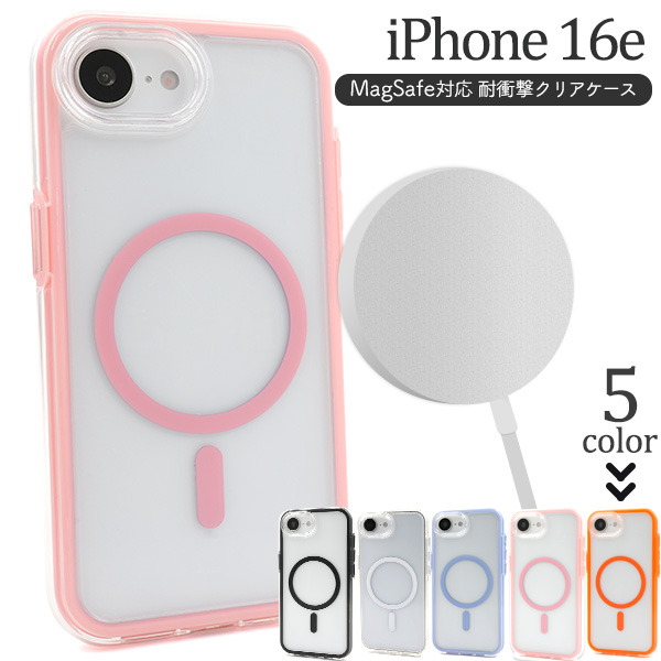 ＜スマホケース＞iPhone 16e用 MagSafe対応 耐衝撃クリアケース