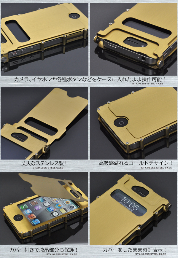 iPhone4S/iPhone4�p�X�e�����X�S�[���h�n�[�h�P�[�X