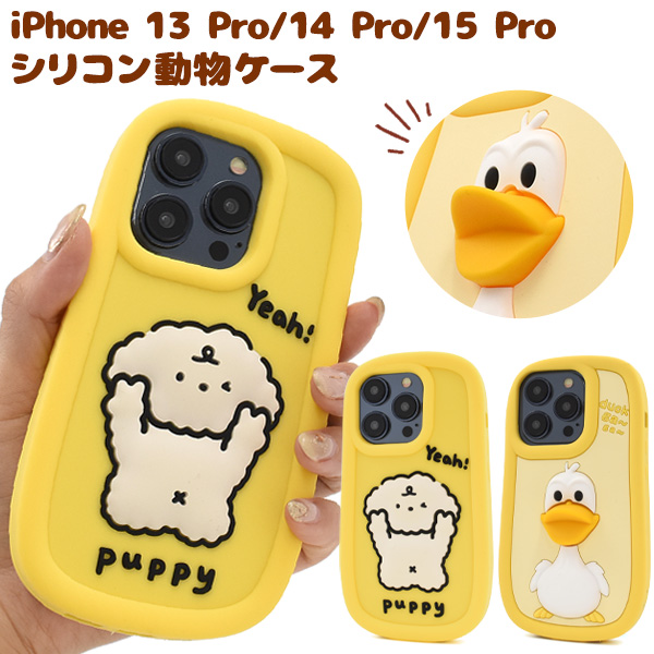 【品番】ip41-m-14p【対応機種】i Phone 13 pro i Phone 14 pro i Phone 15 pro【関連キーワード】iphone13pro アイフォン アイフォーン アイ