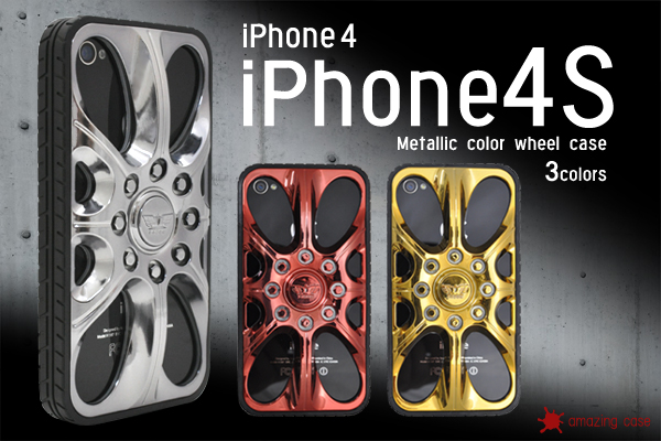 iPhone4、iPhone4S用ホイールデザインケース