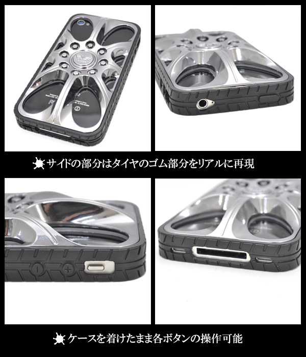 iPhone4、iPhone4S用ホイールデザインケース